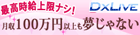 ＤＸライブチャット
