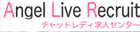 エンジェルライブ